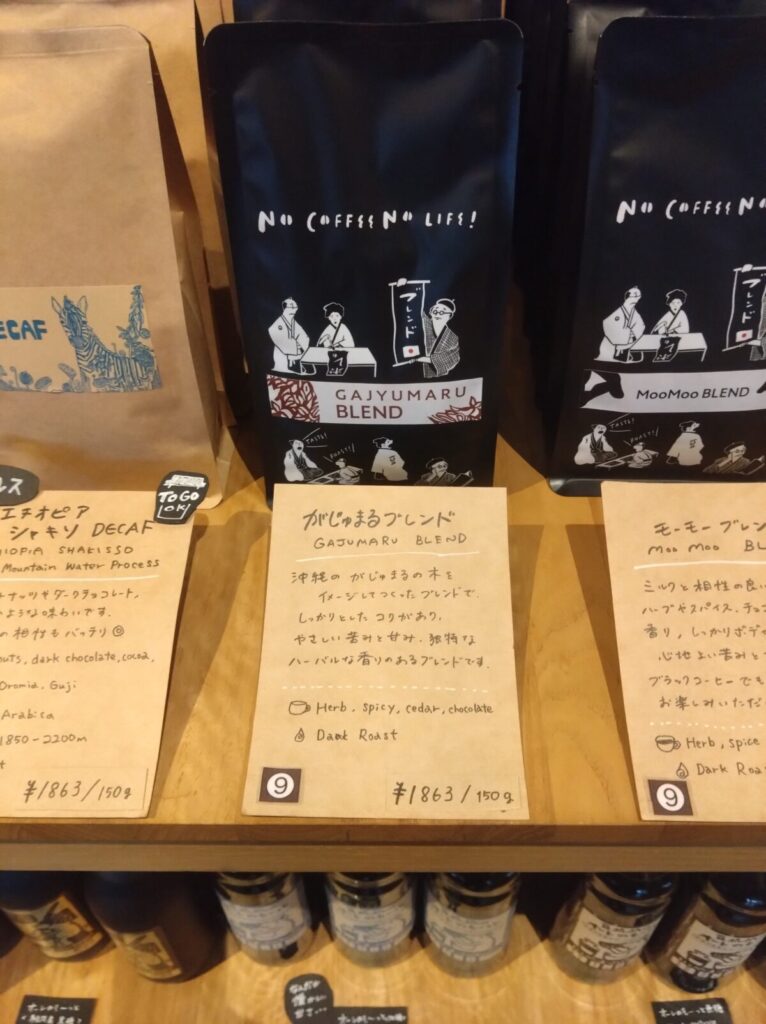 ガジュマルブレンド画像