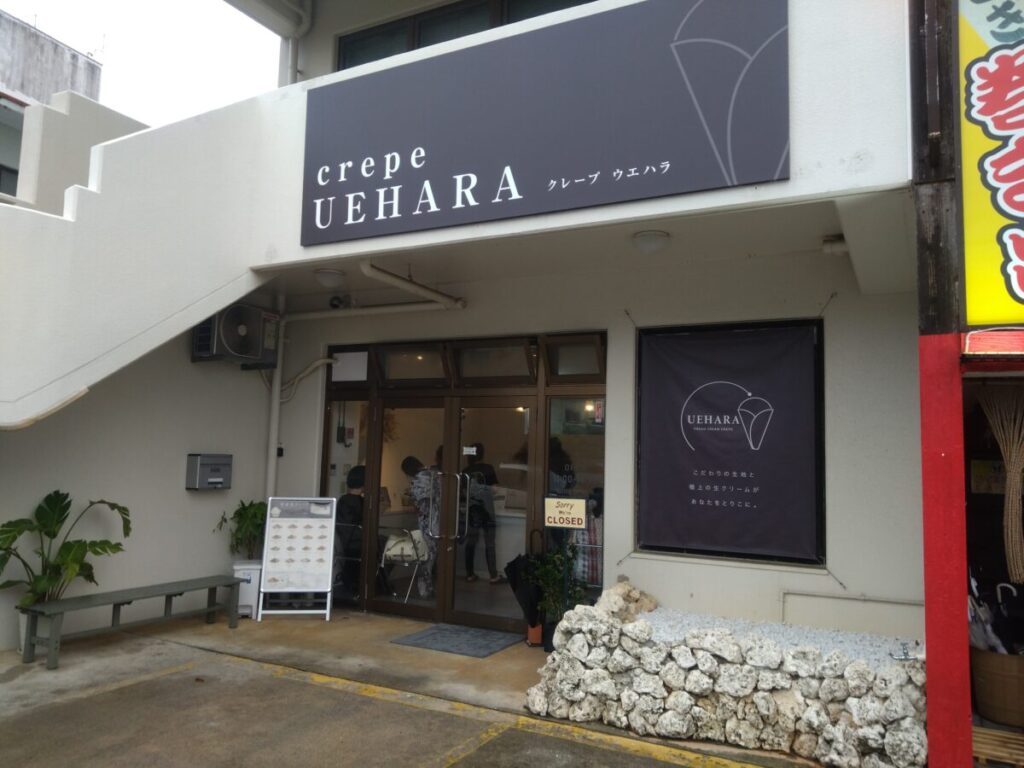 店舗外観の画像