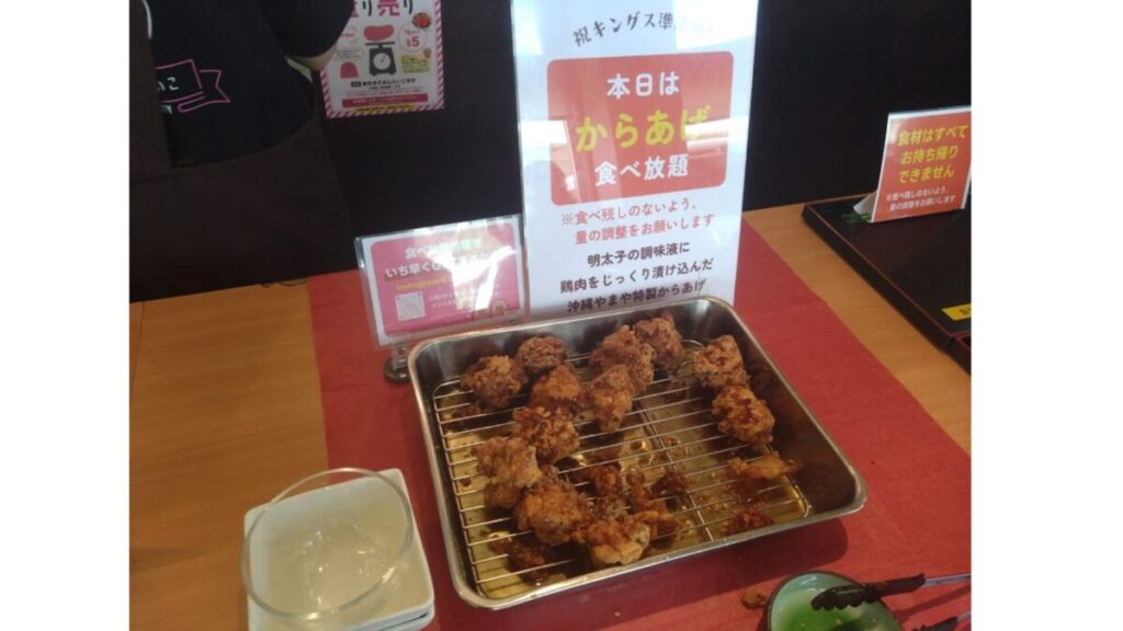 唐揚げ食べ放題