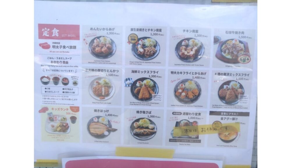 やまや　メニュー表