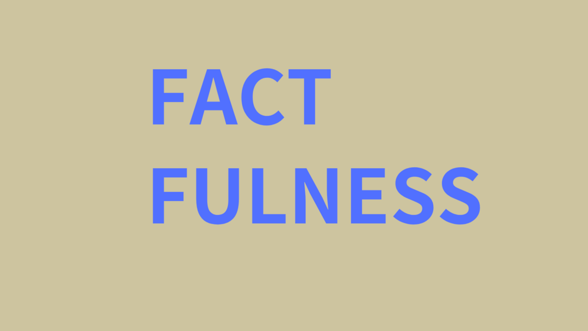 FACTFULNESSロゴ