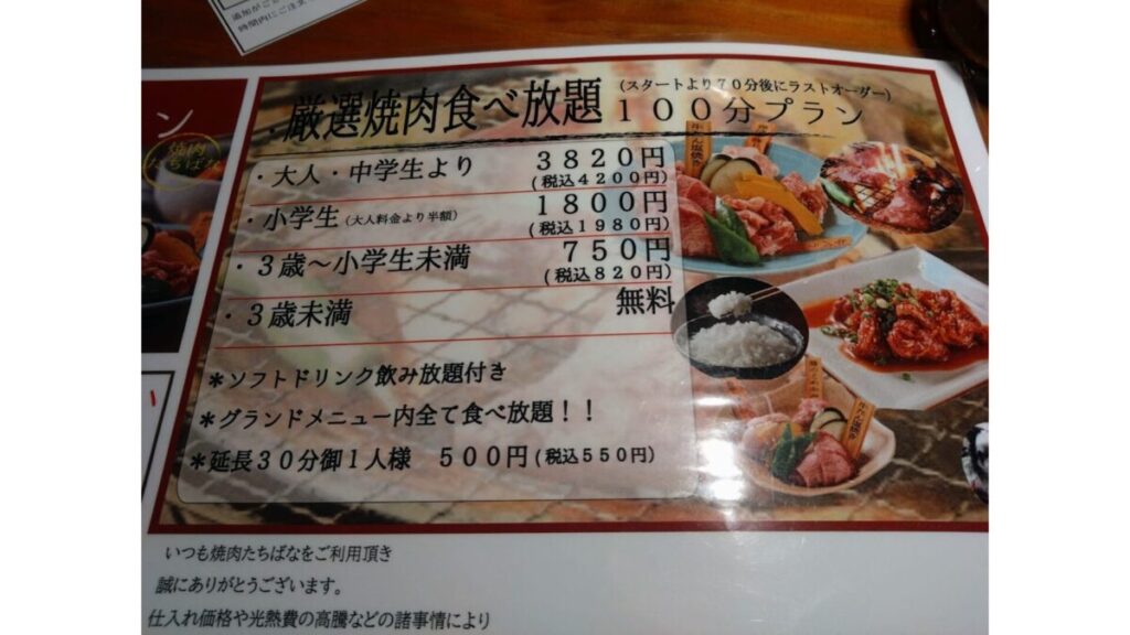 メニュー表①