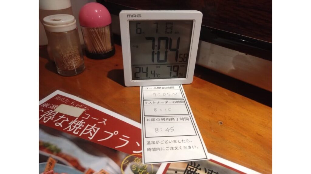 時刻表